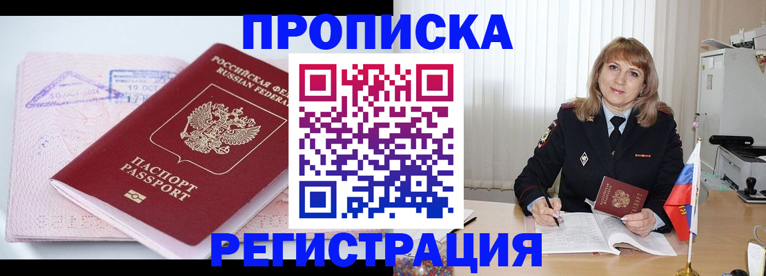 временная регистрация для школы в Волгоградской области