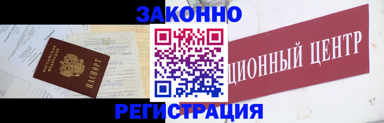 временная регистрация адрес в Волгоградской области