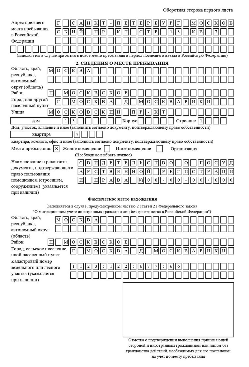 временная регистрация в Волгоградской области временная регистрация в Волгоградской области