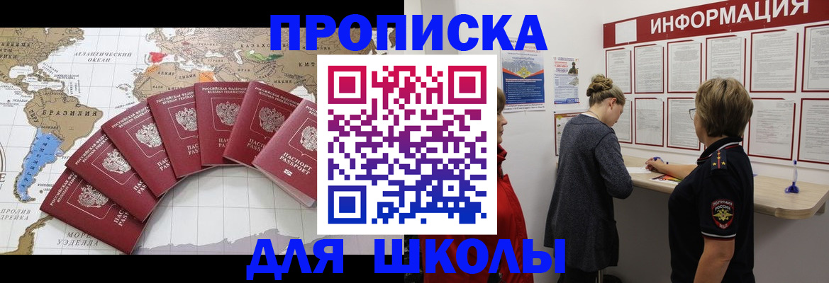 прописка законно в Волгоградской области