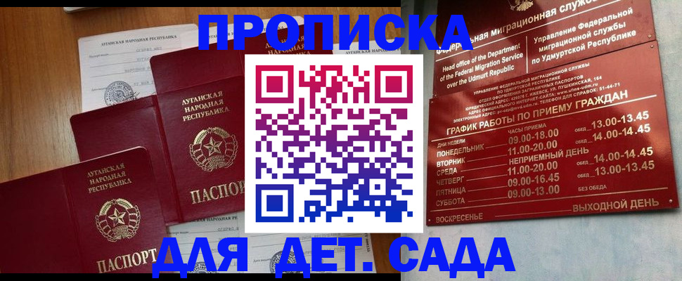 временная регистрация госуслуги в Волгоградской области